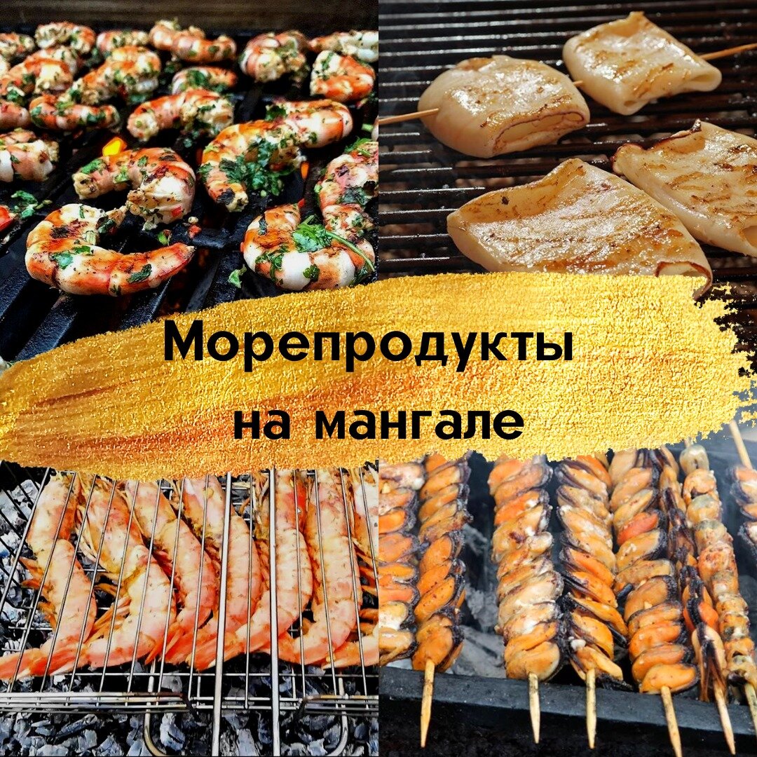 Авторская картинка компании "Мир гриля"