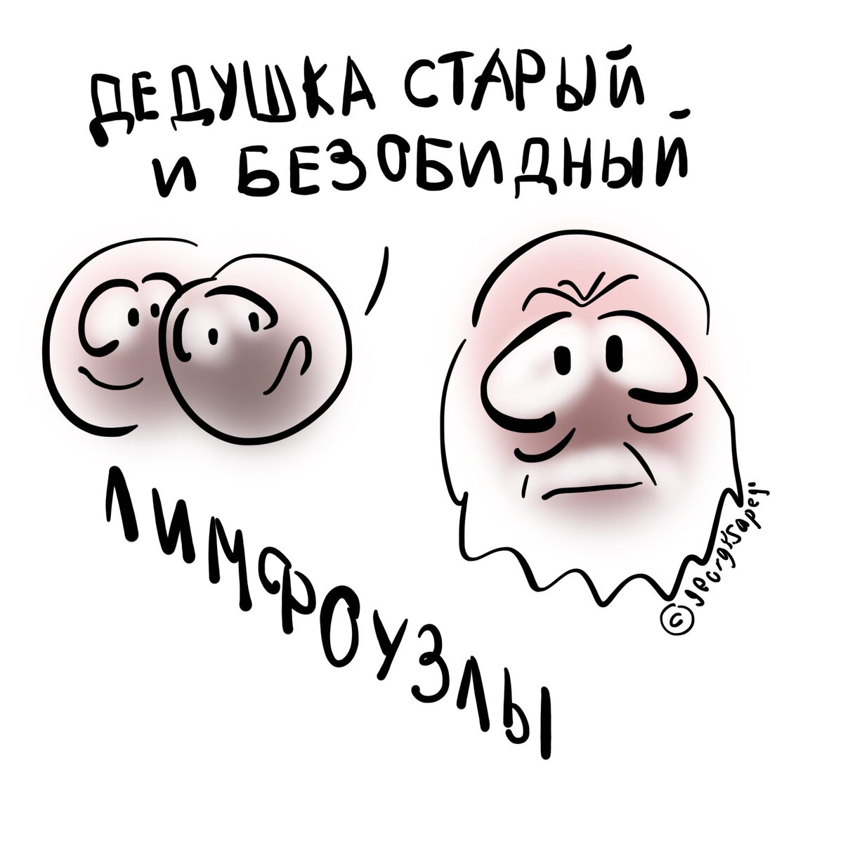 Старый лимфоузел