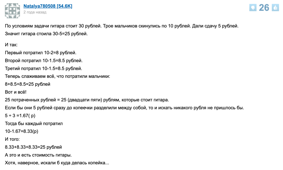 Из интернет ("И так"- не "Итак"?; "слаживаем"= складываем?; копейничаем и ищем копейку?) Вот и всё, Александр Македонский?