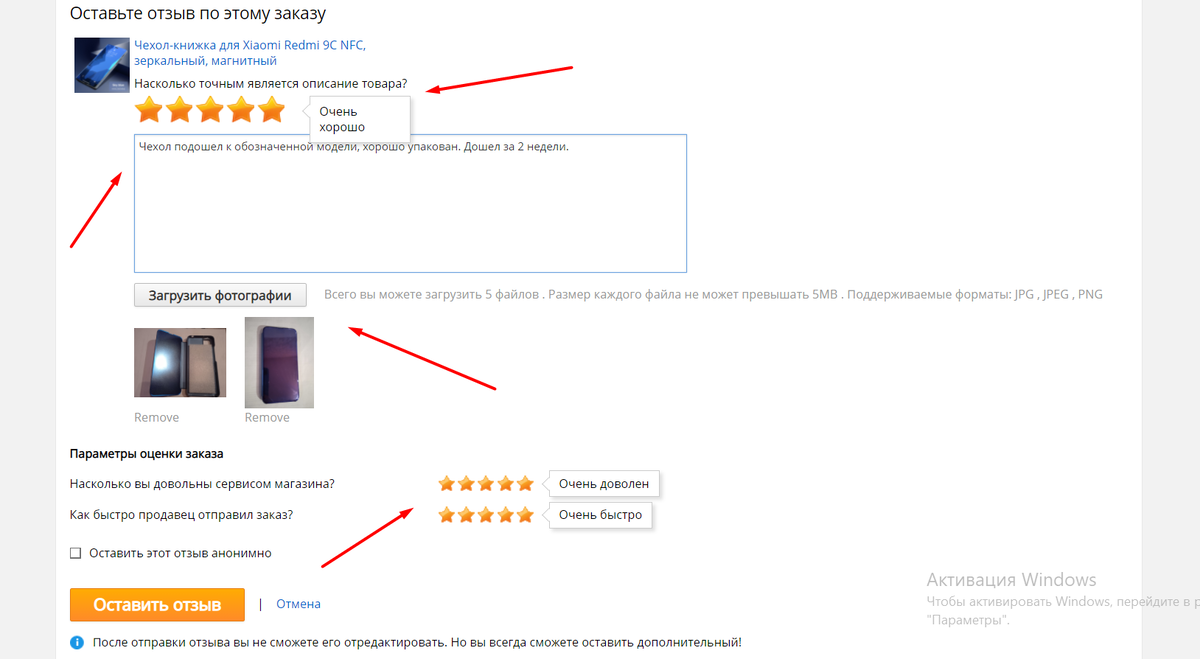 Караул!!! Никак не получается приклеить фото к товару в отзыв. - Aliexpress Forum
