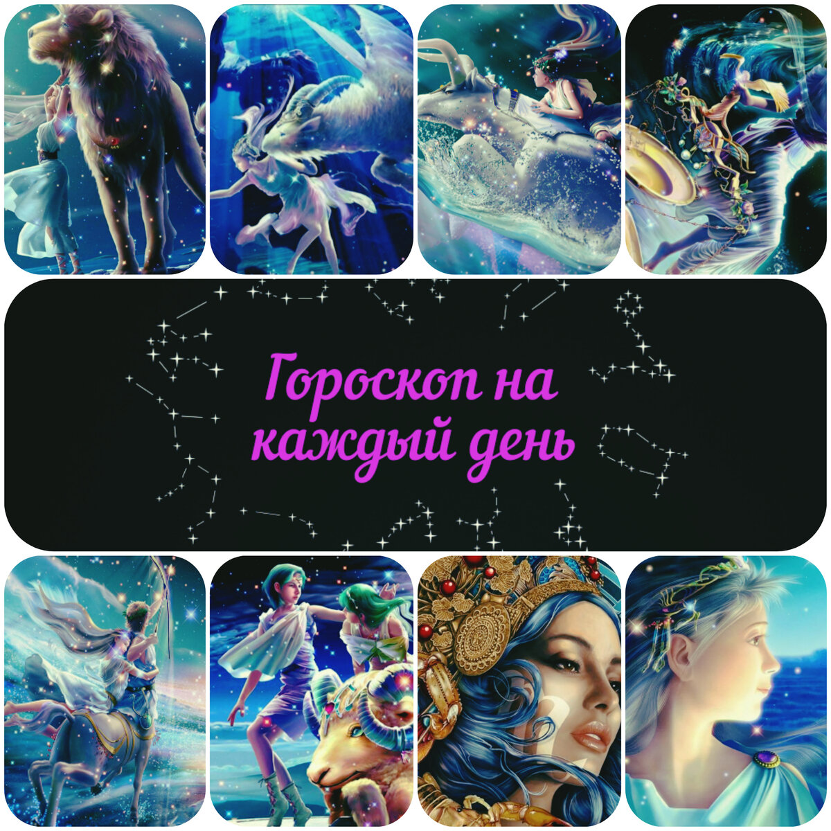 дзен гороскопы на каждый. дзен гороскопы на каждый. дзен гороскопы на каждый. знаки зодиака тх значки. гороскоп для всех знаков зодиака.