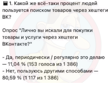 Хештеги во ВКонтакте в 2022: нужны ли они и как использовать