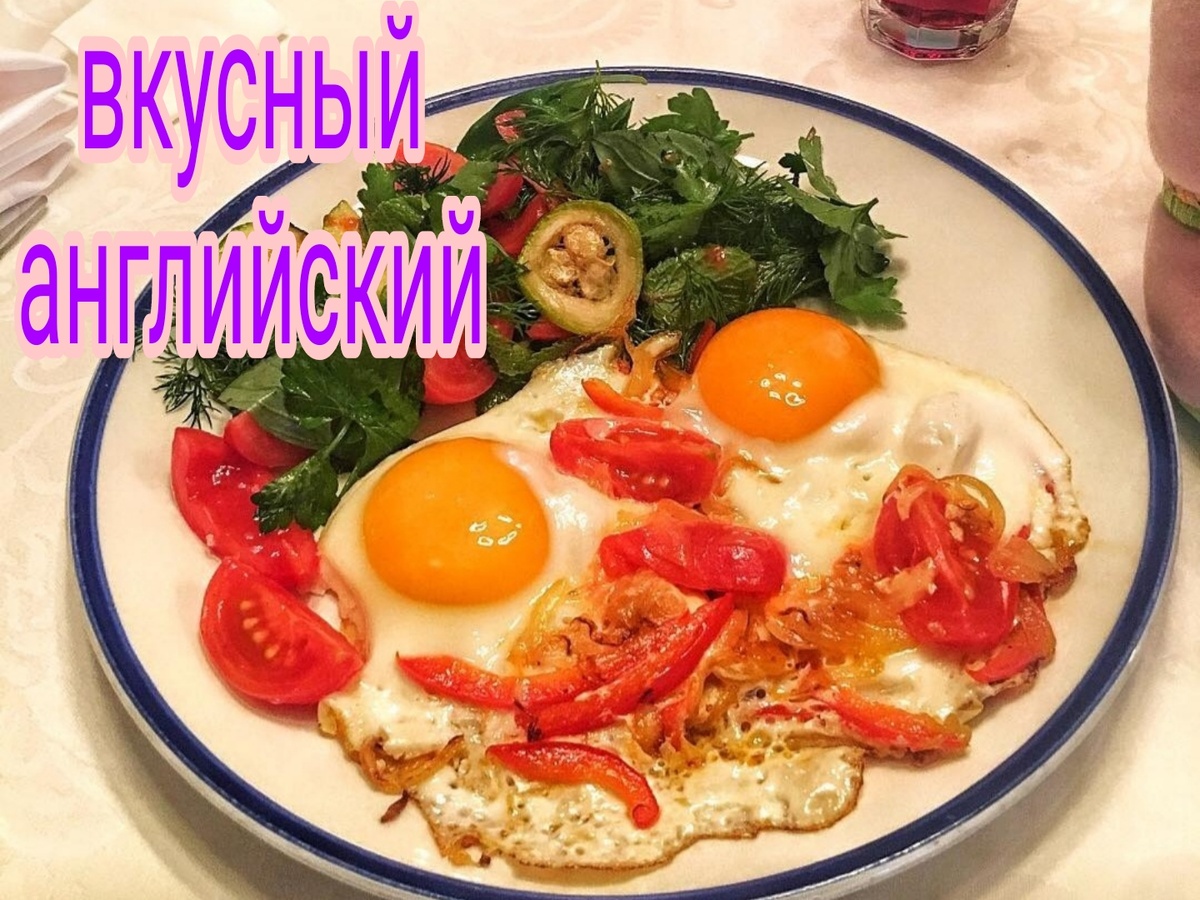 Если не понимаете какие-то структуры на английском, спрашивайте в комментариях расскажу! 