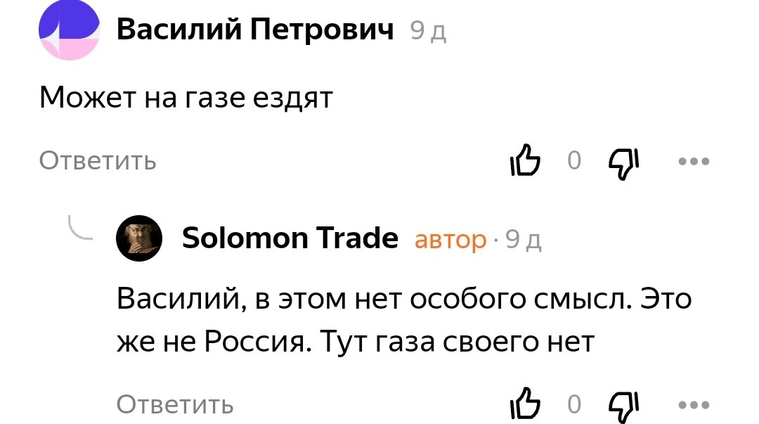 Это не единственный подобный комментарий