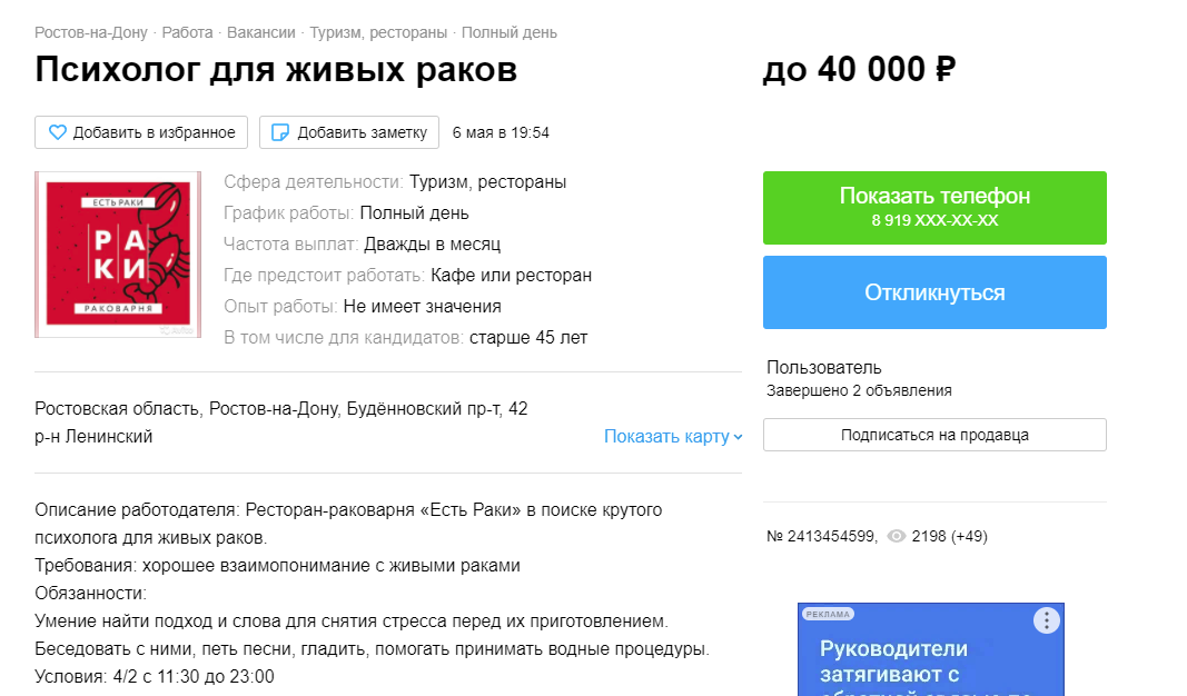 Фото: Авито