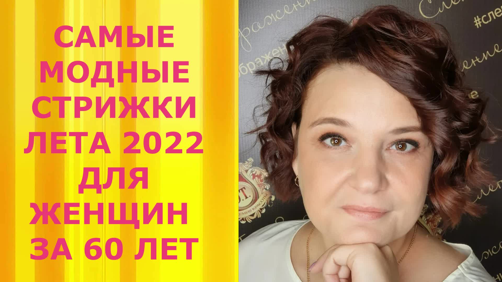 САМЫЕ МОДНЫЕ СТРИЖКИ ЛЕТА 2022 ДЛЯ ЖЕНЩИН ЗА 60 ЛЕТ:13 ОЧАРОВАТЕЛЬНЫХ ИДЕЙ  | Мода и Красота. Новости и Тренды. | Дзен