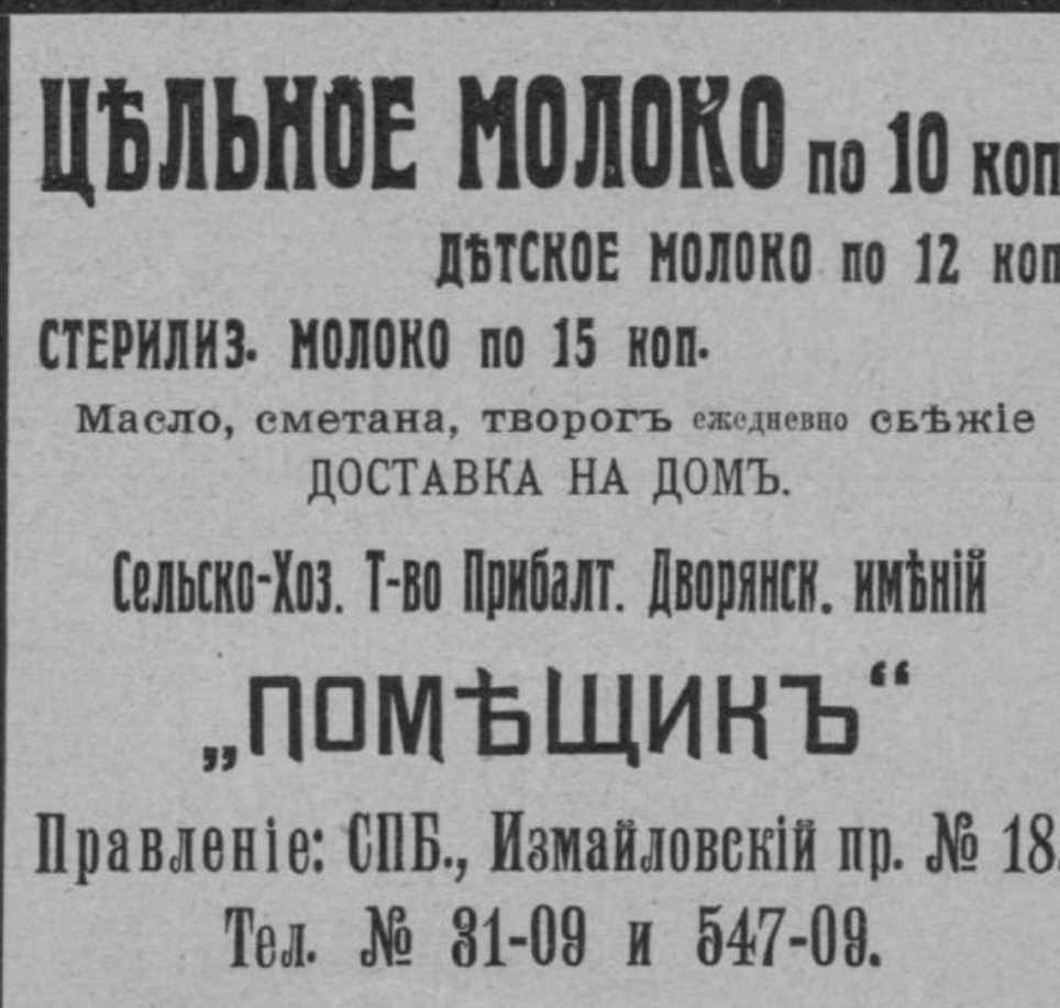 Доходный дом товарищества Помещик | olga p. | Дзен