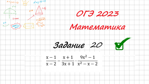 Геометрия огэ 2023