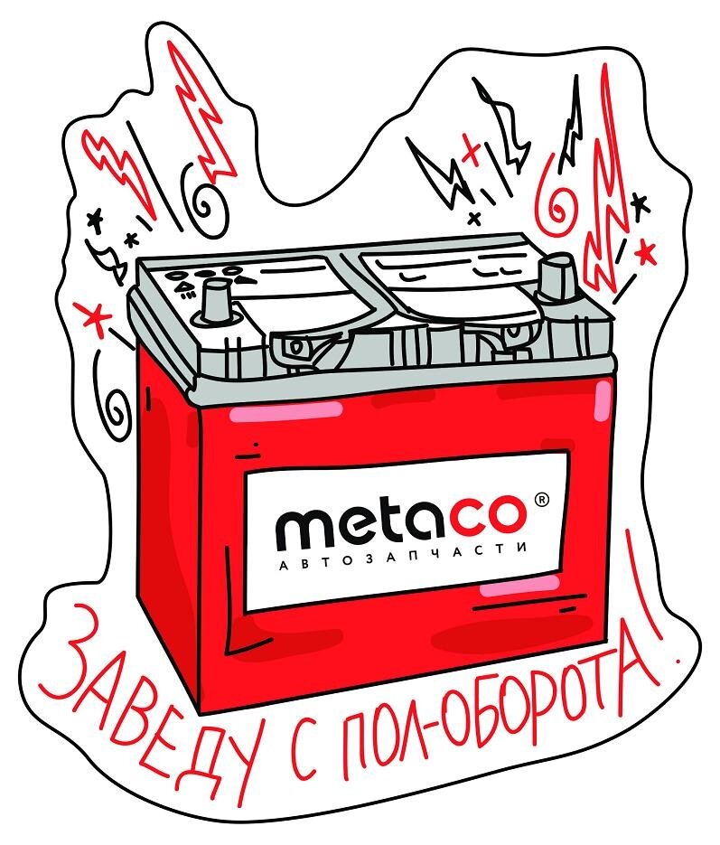 Аккумулятор metaco 60ah