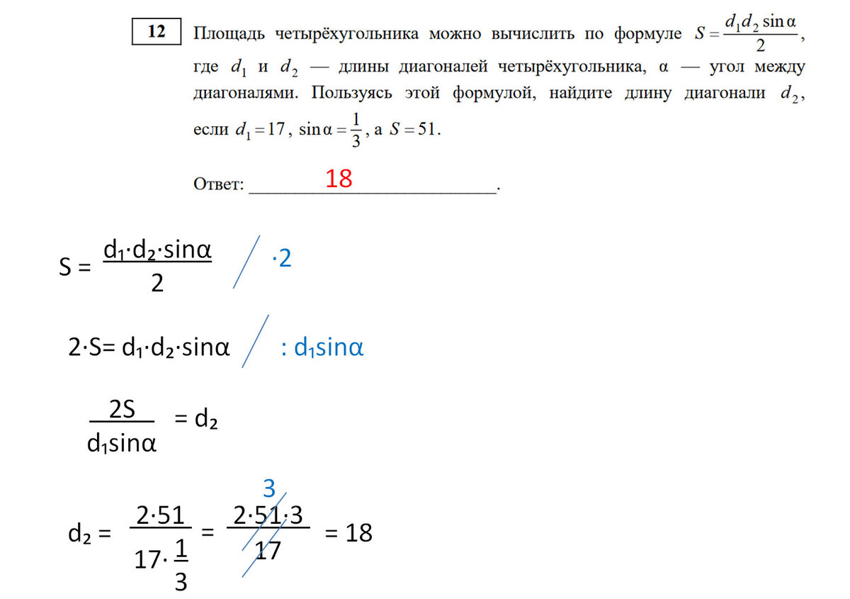 ОГЭ 2023. Тренировочная работа №2 29.11.22. АЛГЕБРА часть 1 | ОГЭ математика  | Дзен