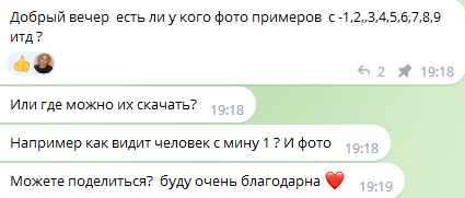 Вам интересно, как видят люди с разным зрением? Какая картинка перед глазами у близорукого, дальнозоркого или астигматика? Наверняка вам задают такие вопросы и клиенты.