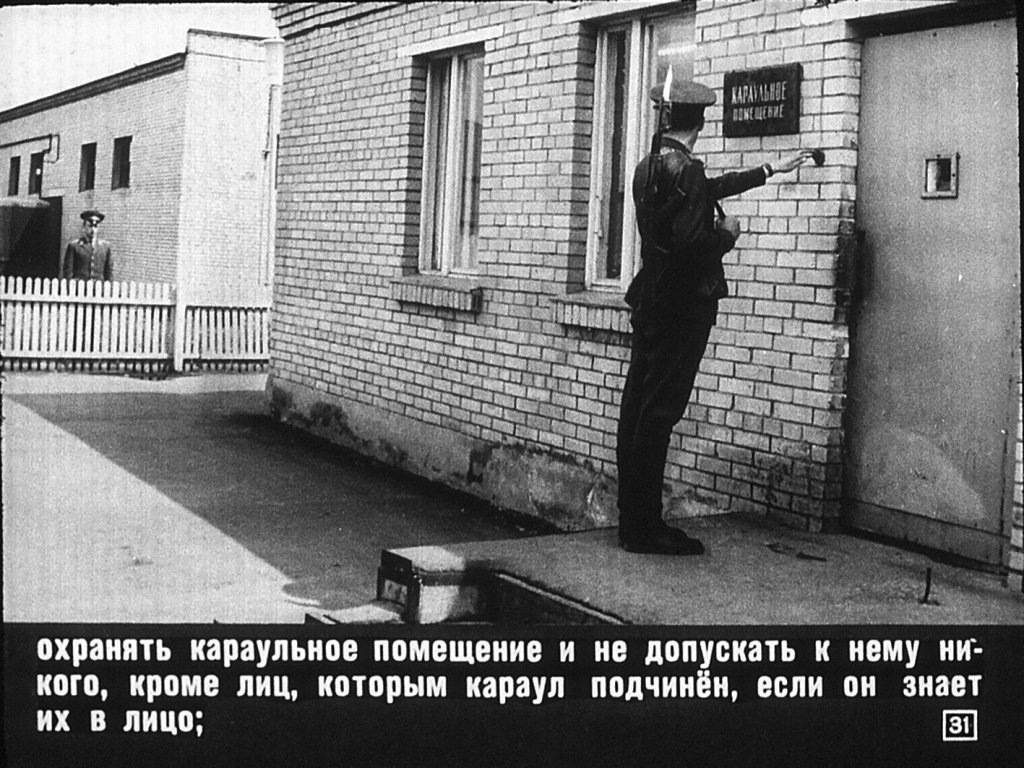 Щепетнев караул устал. Караульное помещение воинской части. Помещения караула. Окна караульного помещения. Караульное помещение и его оборудование.