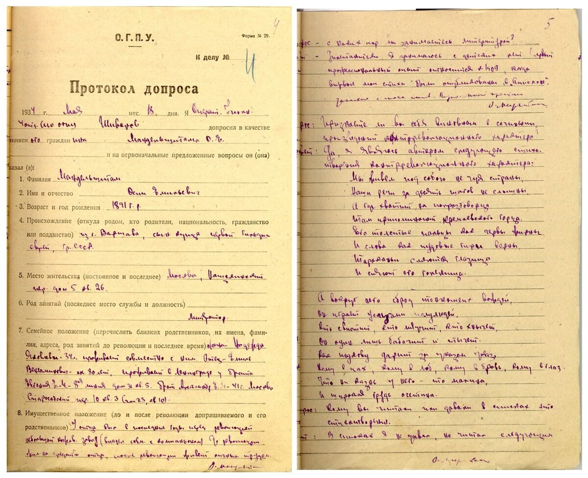 У Мандельштама был жалкий вид, брюки падали». Как Надежда Мандельштам  оболгала писателя Павленко | ФАКТЫ ПЛЮС | Дзен