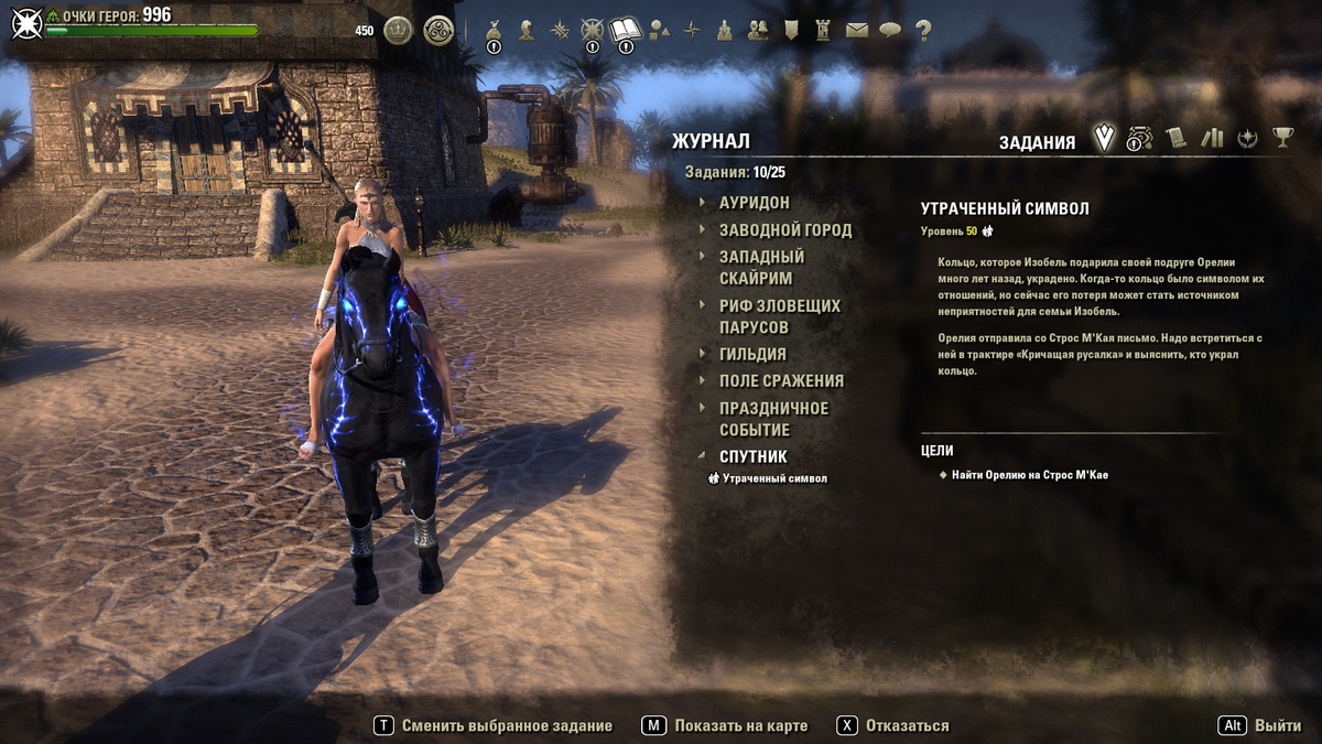 Утраченный символ - задание от Изабель Валуаз.