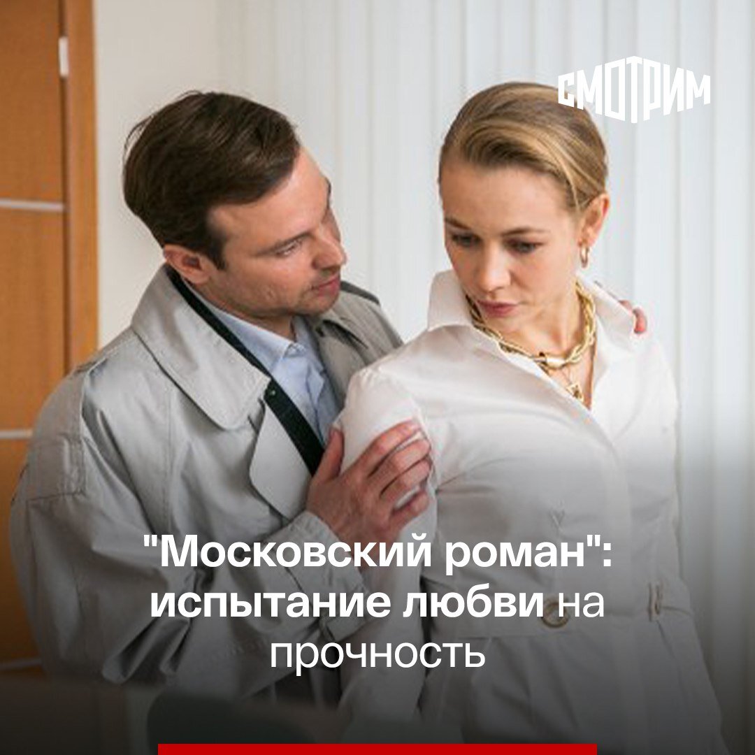 мелодрама о любви и измене русская фото 80