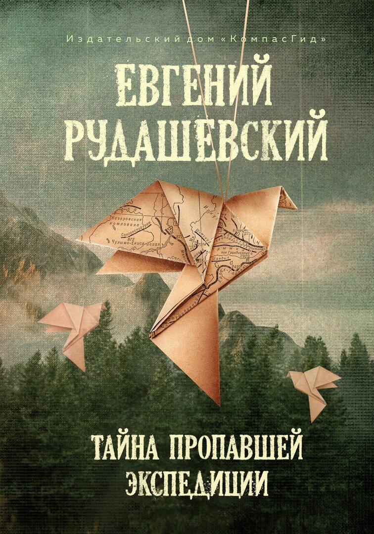 Цикл «Архив „Изиды“» Евгения Рудашевского | С оптимизмом, но занудно | Дзен