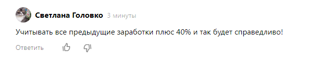 скриншот комментария подписчика с этого канала