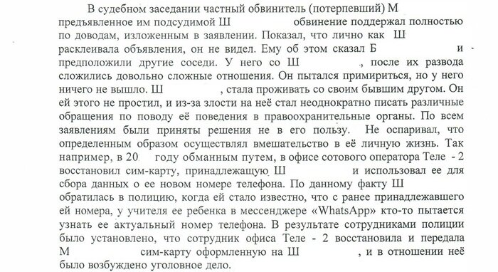 За более чем 10 лет юридического стажа думал, что меня уже сложно чем-то удивить. А вот и нет, оказывается еще очень даже можно.