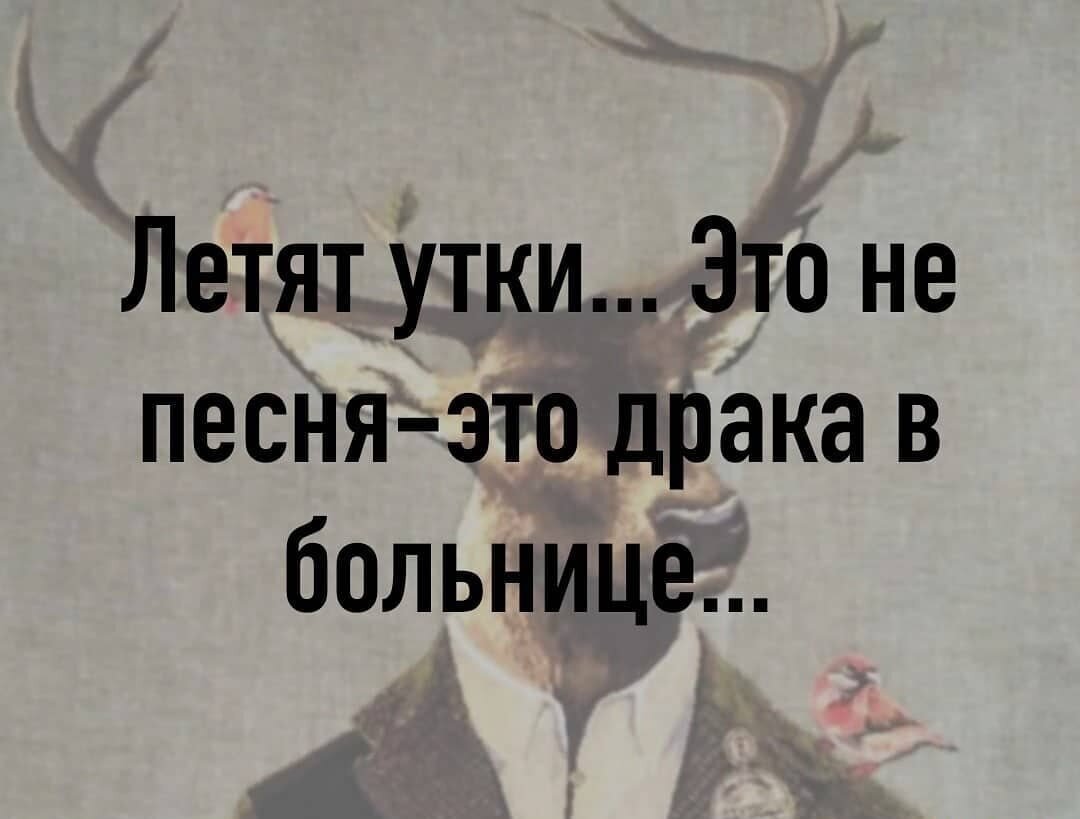 Посмеялся сам - поделись с другом!!!