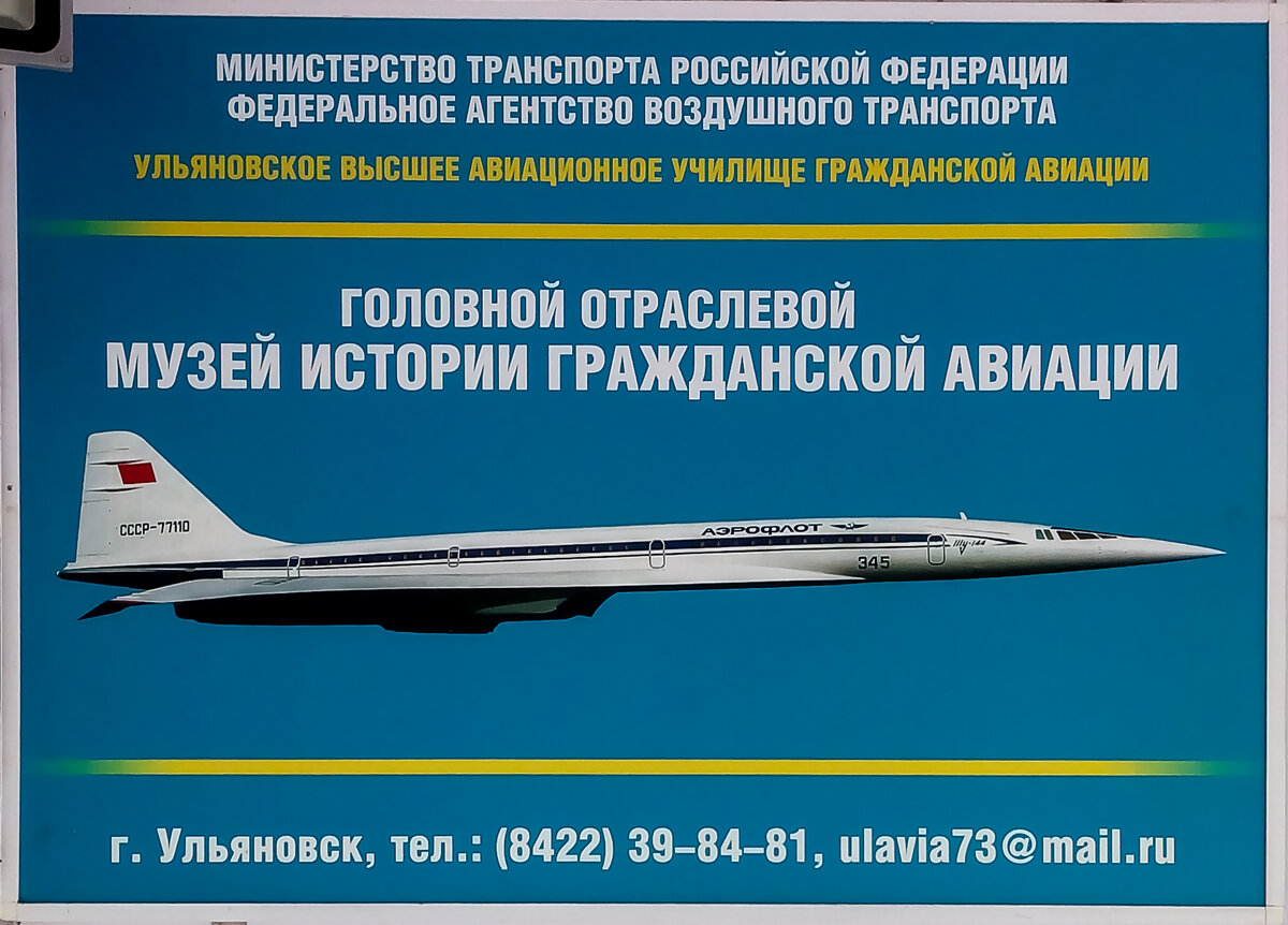 Презентация ульяновск авиационная столица