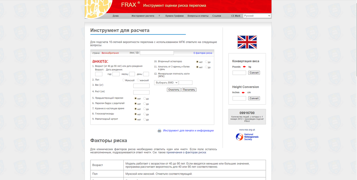 Общий вид калькулятора при открытии сайта, листайте галерею дальше 👉