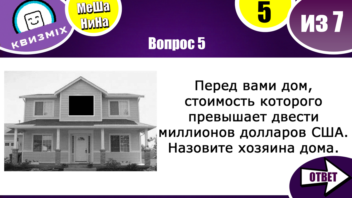 Вопросы на логику и сообразительность #139 Справитесь со сложными  вопросами? | КвизMix Тесты и вопросы на логику | Дзен