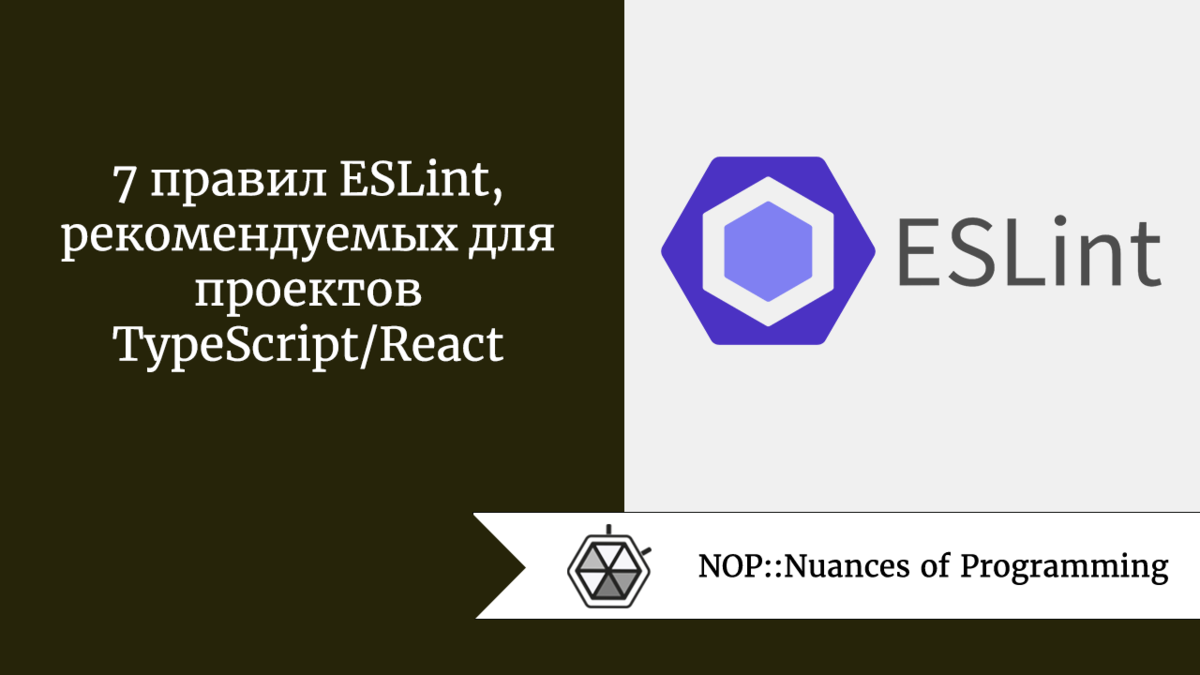 Eslint.