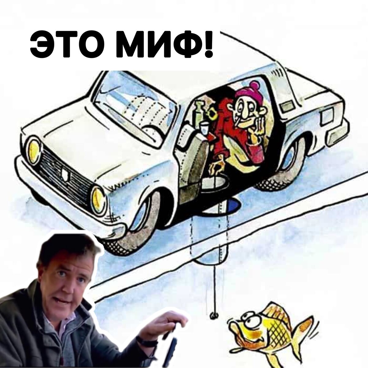 лючок в запорожце. для чего отверстие в запорожце в полу. лючок в запорожце. лючок в запорожце. лючок в запорожце для рыбалки.