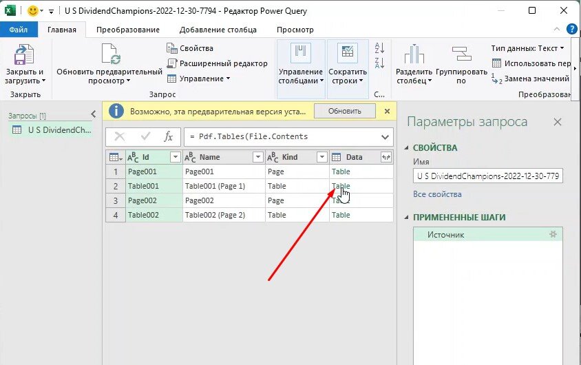 Создание PDF-файлов из Microsoft Excel