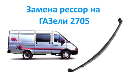 Прайс лист на ремонт автомобилей Газель, Соболь, Волга, УАЗ в городе Чехов