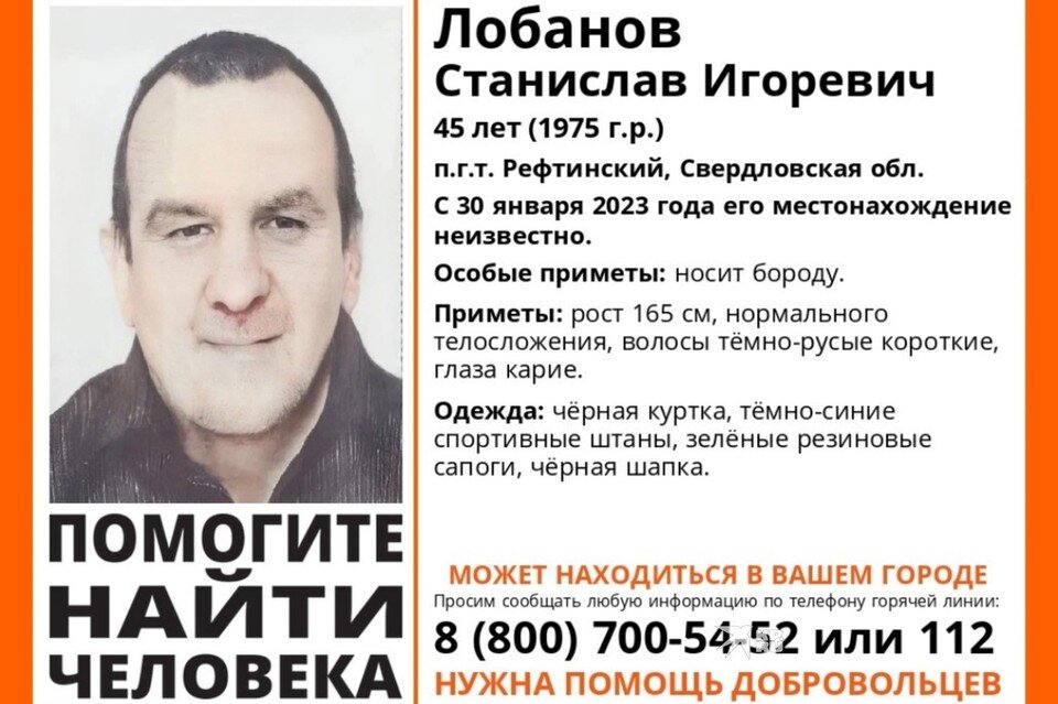     Житель Екатеринбурга чудом заметил Станислава в своем подъезде и сообщил волонтерам. Фото: «ЛизаАлерт»