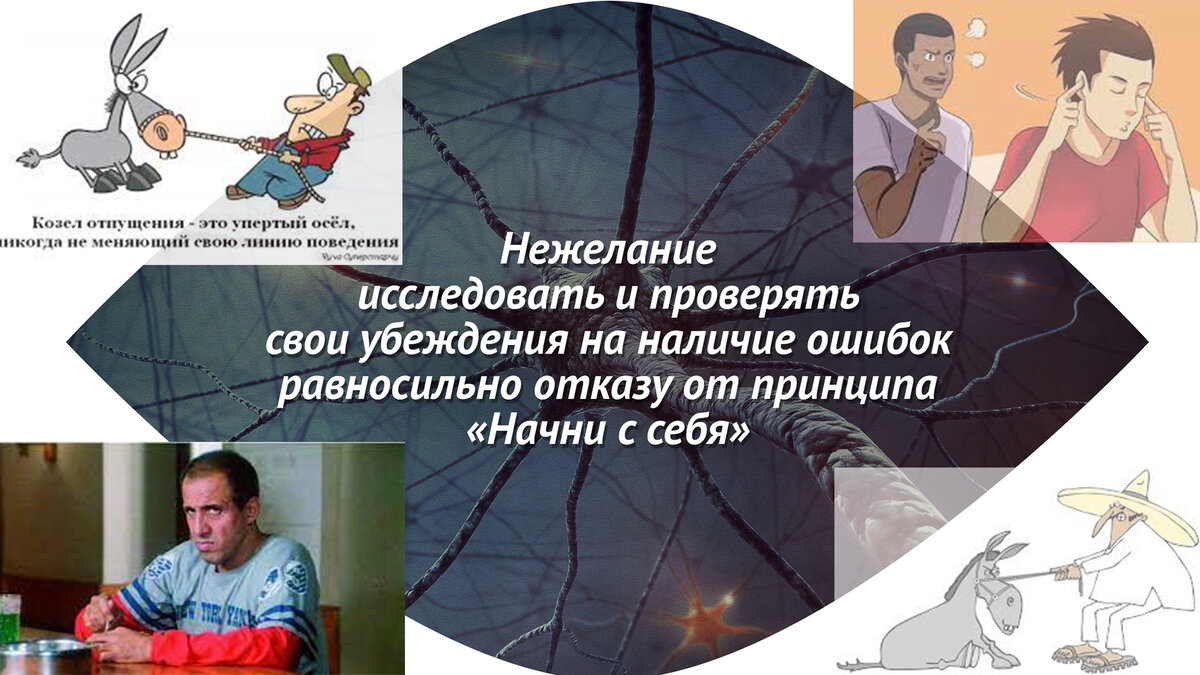 Нужно ли поддерживать отношения с такими упертыми ослами?