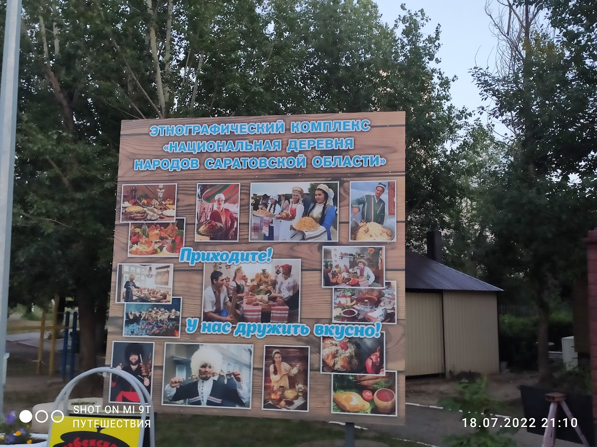 Саратов. Фото автора 