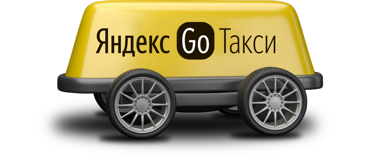 Позвонить такси гоу. Такси go.