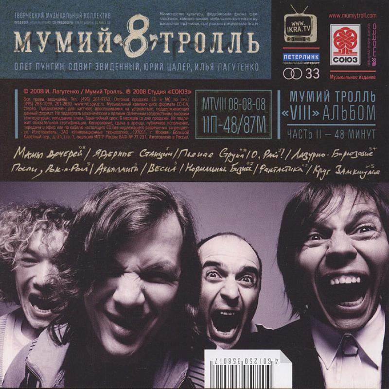 обложка CD2