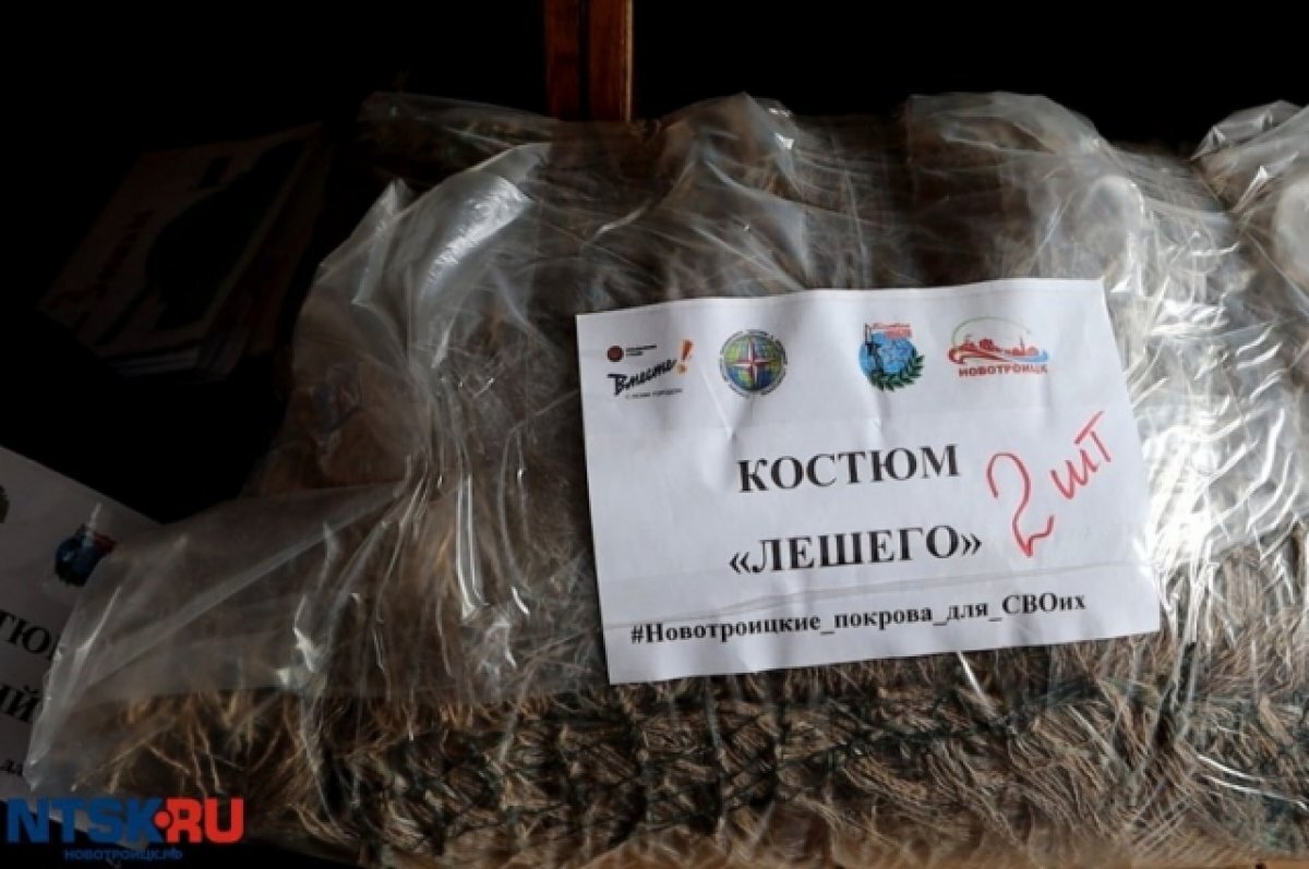    На базе Станции детского и юношеского туризма Новотроицка изготавливают маскировочные сети.