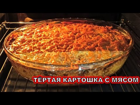 Запеканка из тертой картошки с мясными фрикадельками