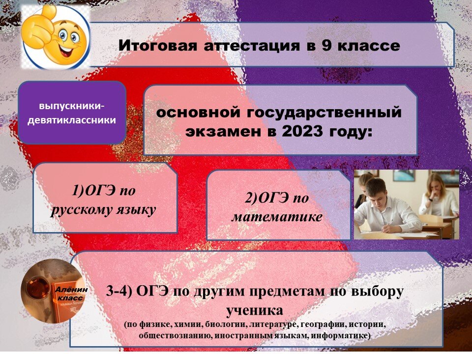 Сколько двоек можно получить, чтобы пересдавать в июне? Как проходит ...