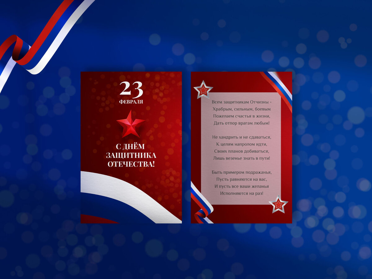 Открытки с 23 февраля