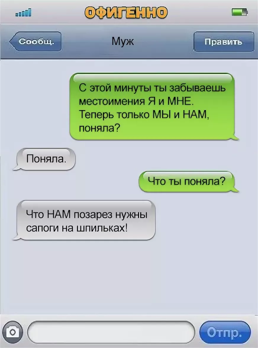 Переписка коллеги с мужем. Смешные переписки с коллегами. Смешные переписки друзей. Переписка коллеги с мужем. Переписка коллеги с мужем.