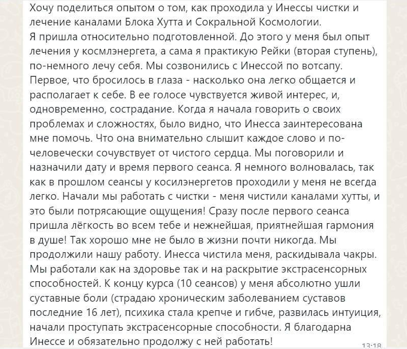 В пятницу 13-го вспоминаем, как уберечь себя от негативного воздействия народными средствами.