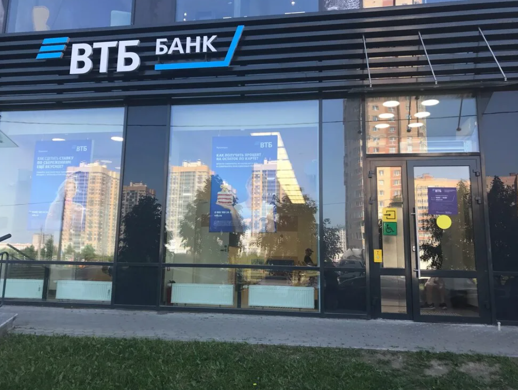 Втб центральный телефон