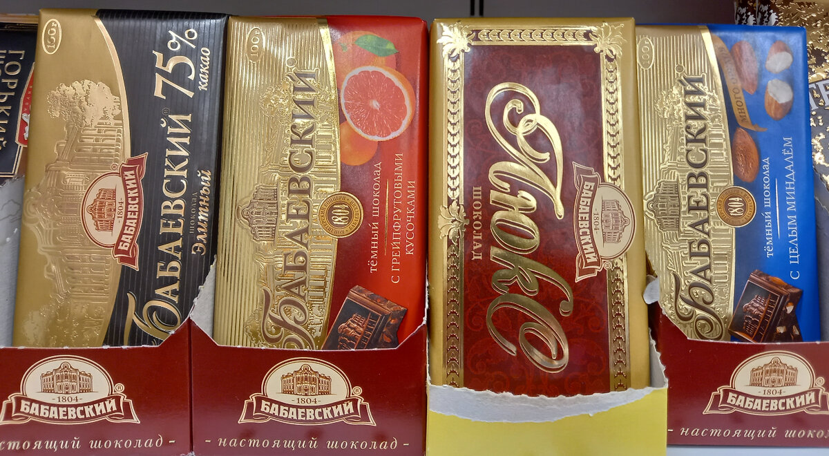 Шоколад «Бабаевский» (фото автора) 