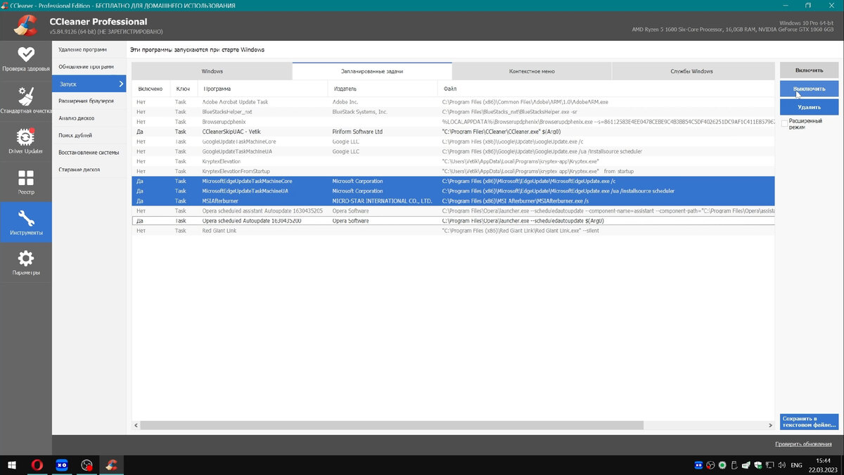 Как Пользоваться CCleaner? Настройка И Основные Моменты. | Виталий.