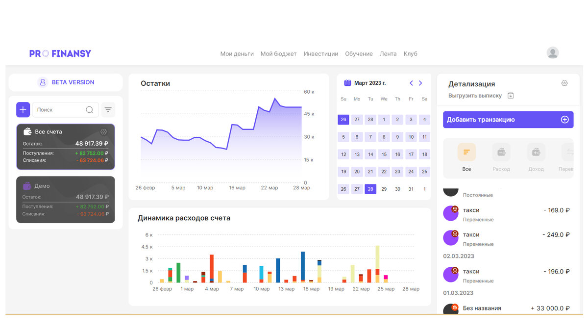 учусь копить 