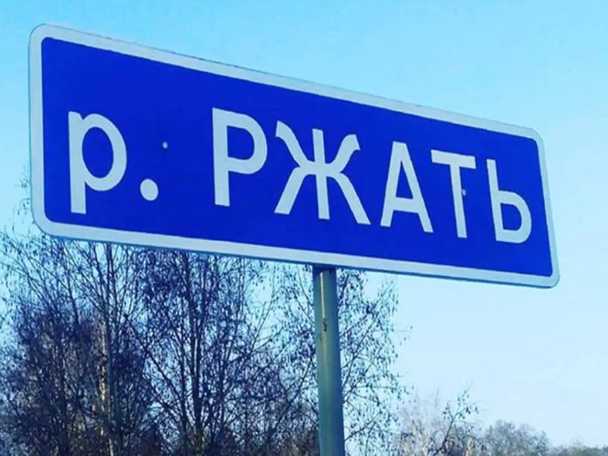 реки и города в названиях