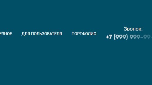 Создание (разработка) сайтов в Москве