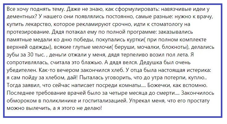 скриншот комментария из блога