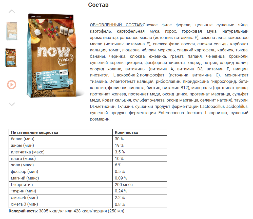 Корм NOW FRESH беззерновой для взрослых кошек, с форелью и лососем для чувствительного пищеварения