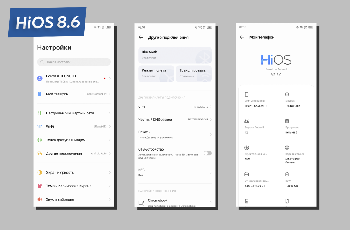 Смотрим на HiOS - оболочку смартфонов TECNO. Что в ней интересного и чем  она похожа на MIUI? | ТЕХНОwave | Дзен
